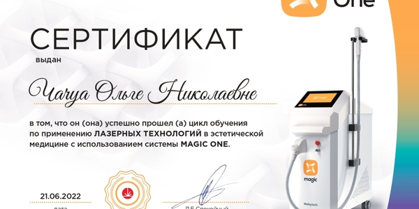 эпиляция